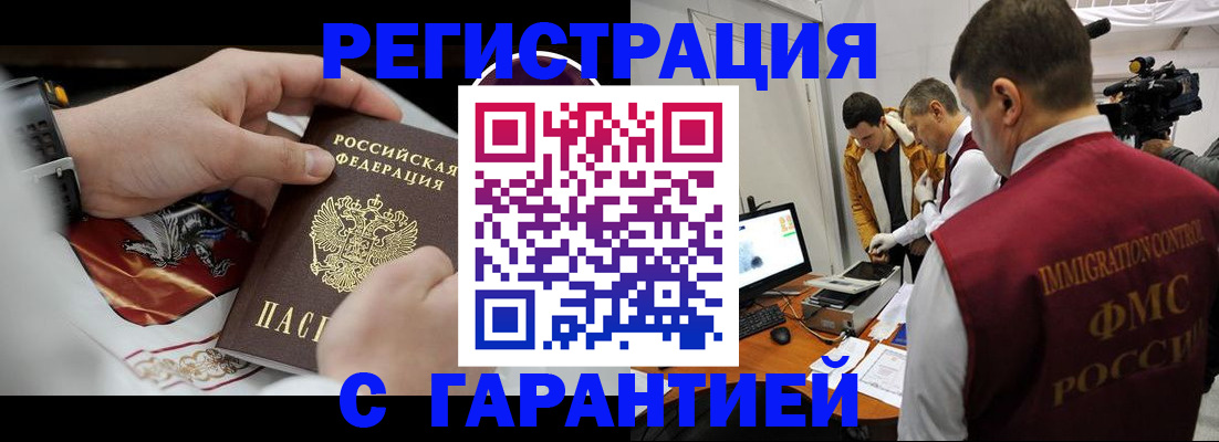 временная регистрация для всех в Нерехте