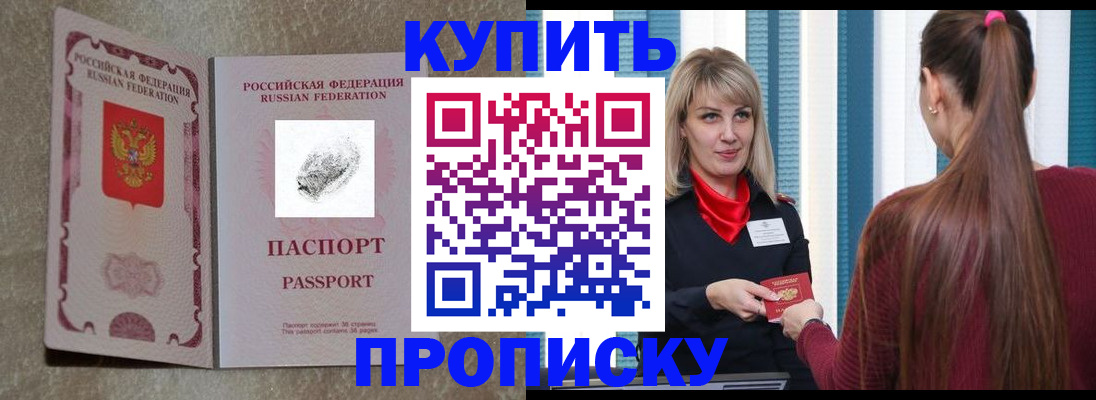 прописка паспорт в Нерехте