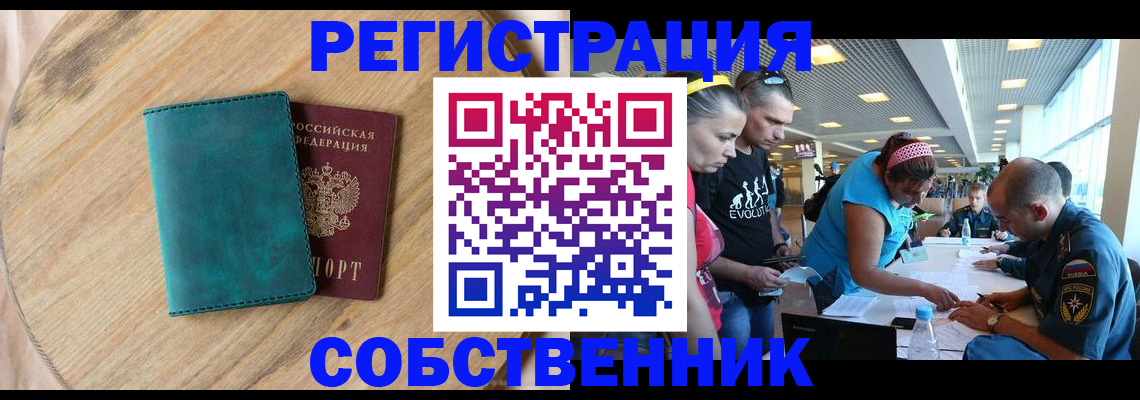 миграционный учет в Нерехте