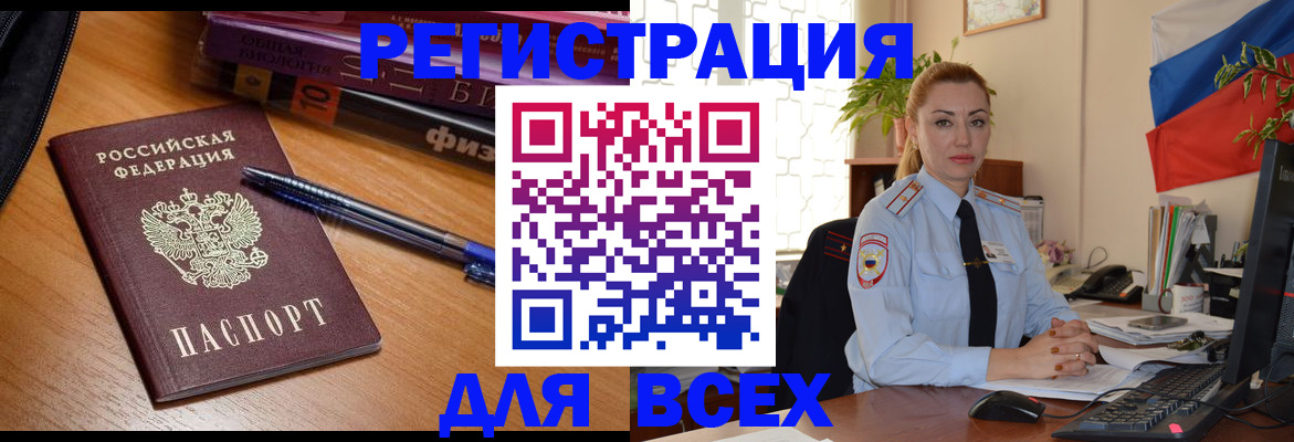 регистрация в Нерехте