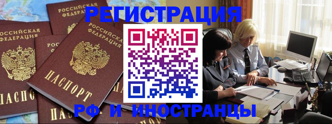 временная прописка в Нерехте