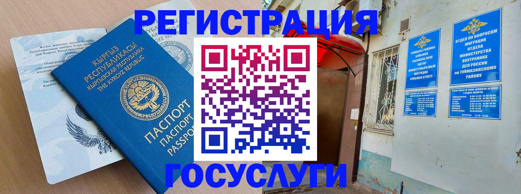 временная регистрация поиск в Нерехте