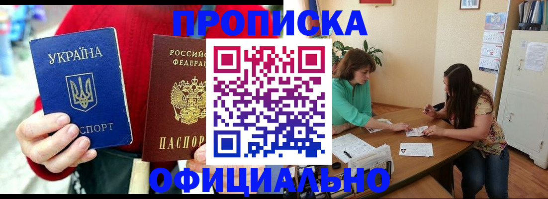 временная прописка в Нерехте